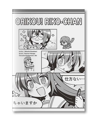 ORIKOU! RIKO-CHAN (Clever Riko-chan)